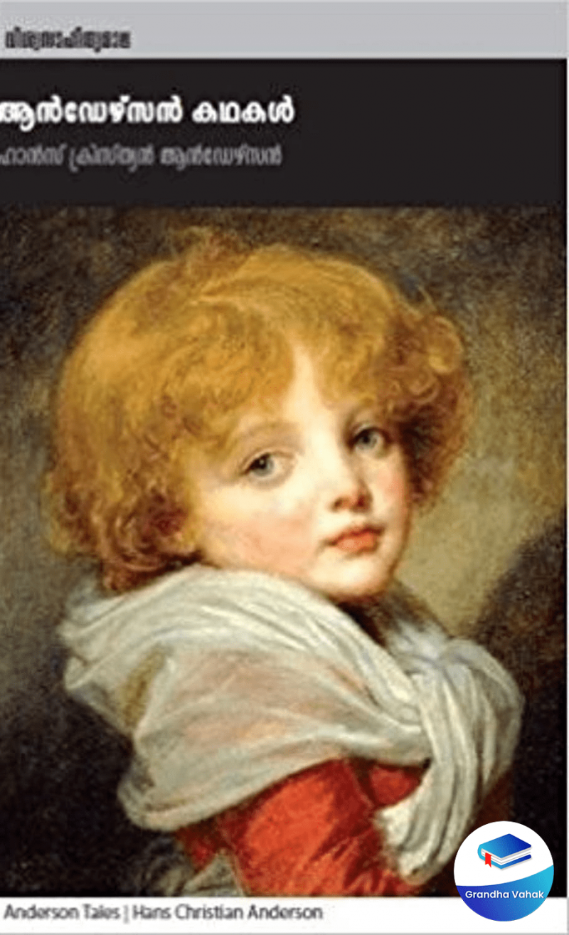 Anderson Kathakal by Hans Christian Anderson