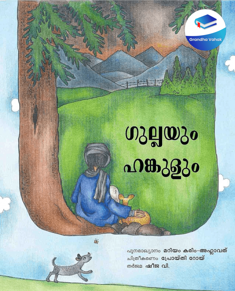 Gulla and the Hangul by Mariam Karim-Ahlawat