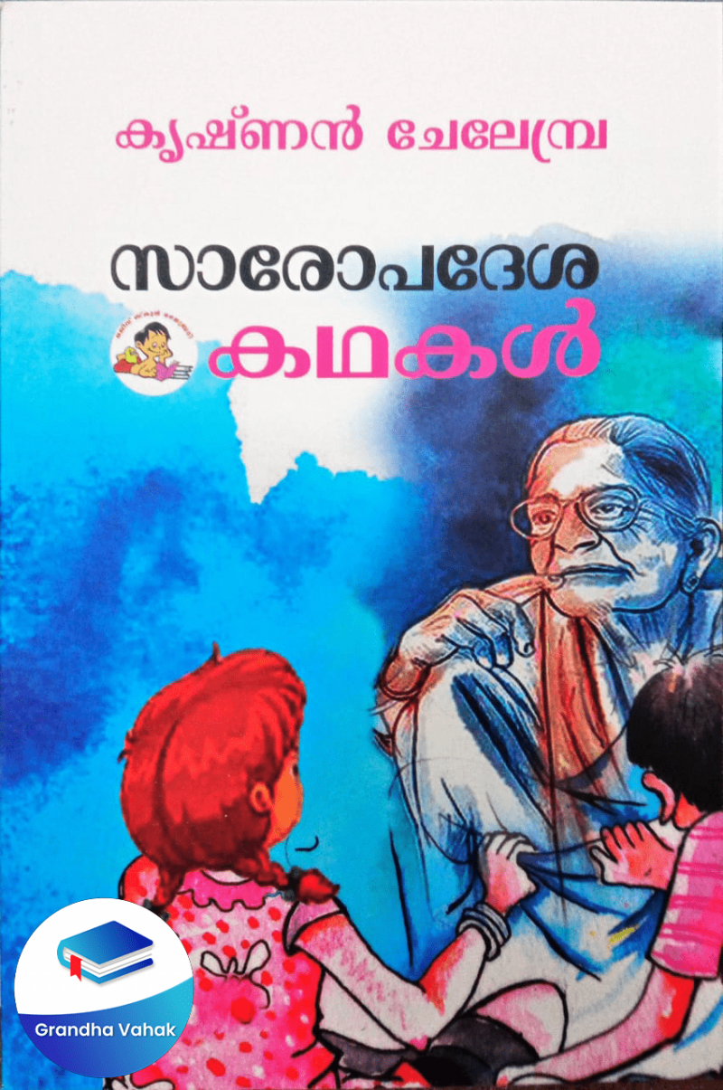 SAROPADESA KATHAKAL by C.K.Krishanan