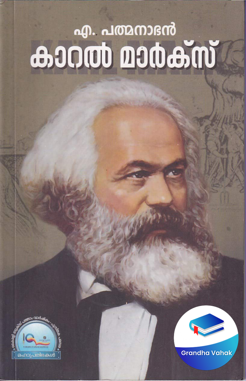 Karl Marx by A Padmanabhan