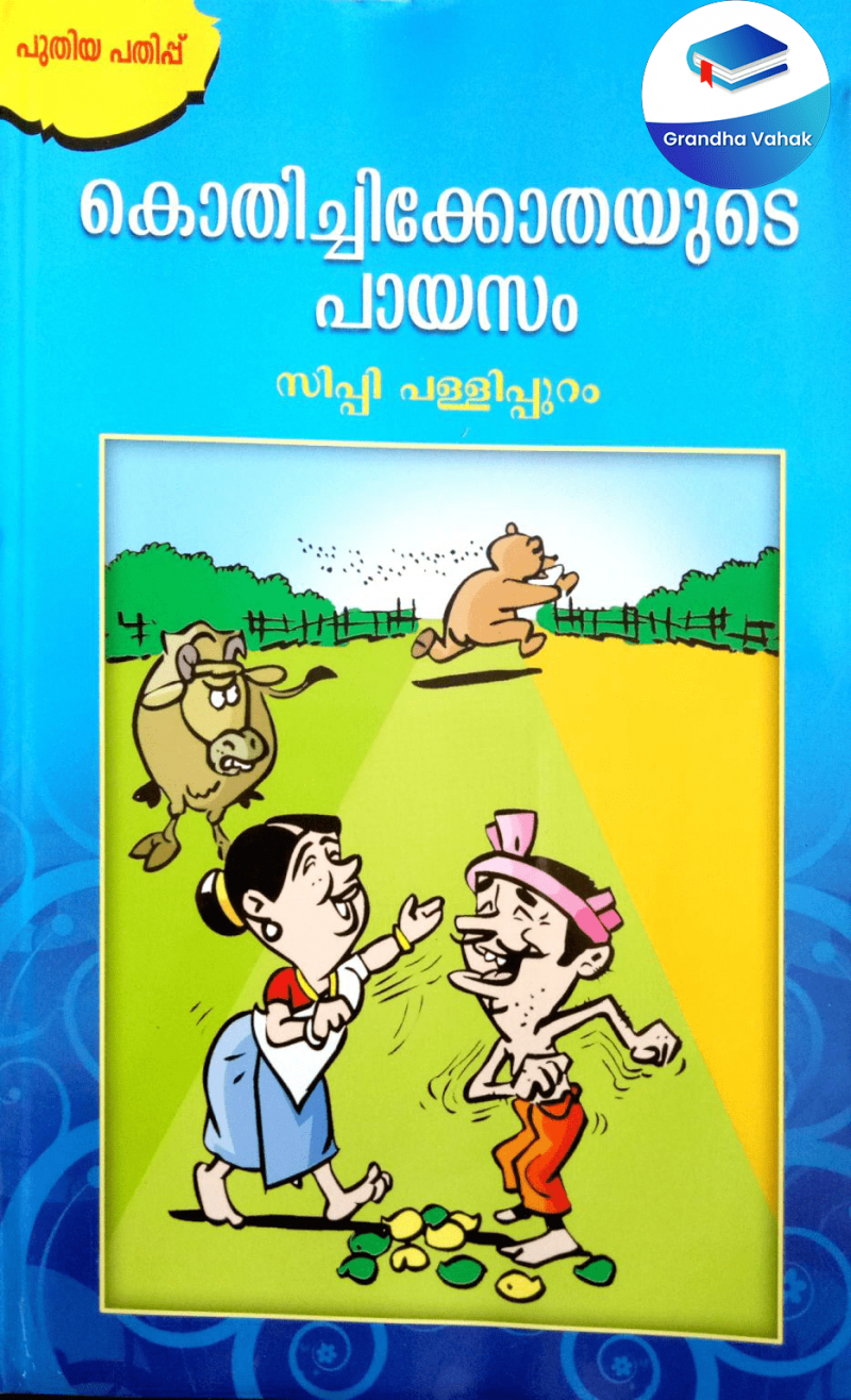 KOTHICHIKKOTHAYUDE PAYASAM by SIPPY PALLIPPURAM