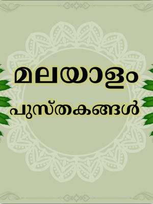 Malayalam