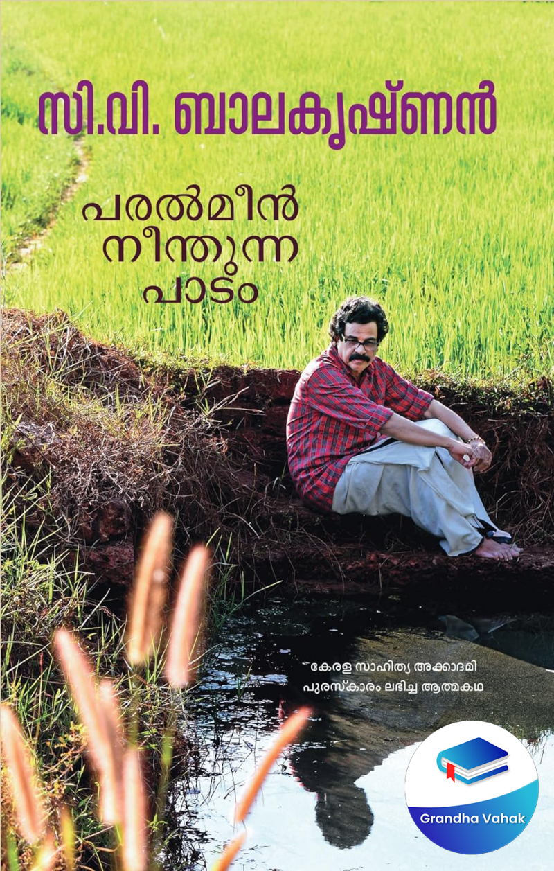 Paralmeen Neemthunna Paadam by C.V. Balakrishnan