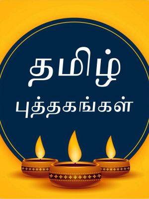 Tamil