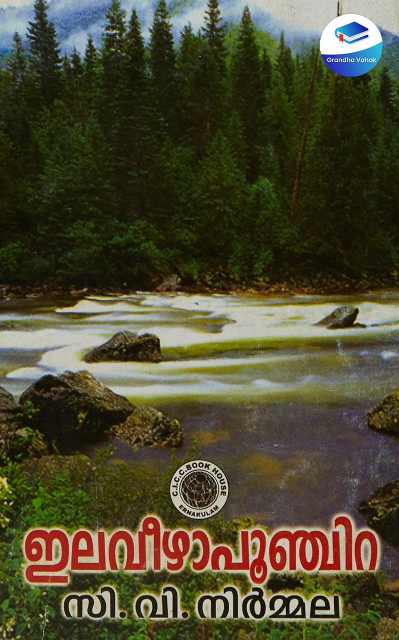 Elaveezhapoonchira by C V NIRMALA