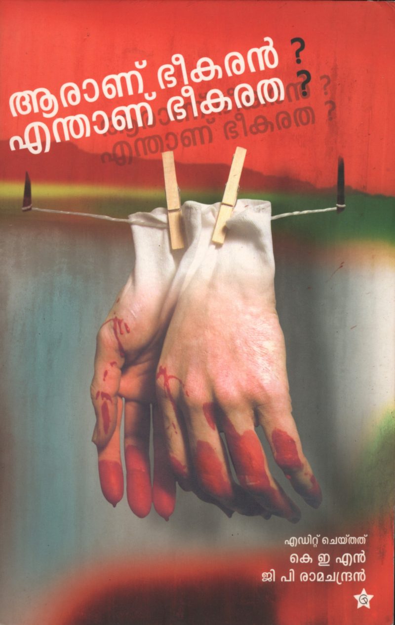 Arannu Bheekaran Enthannu Bheekaratha by G.P.Ramchandran