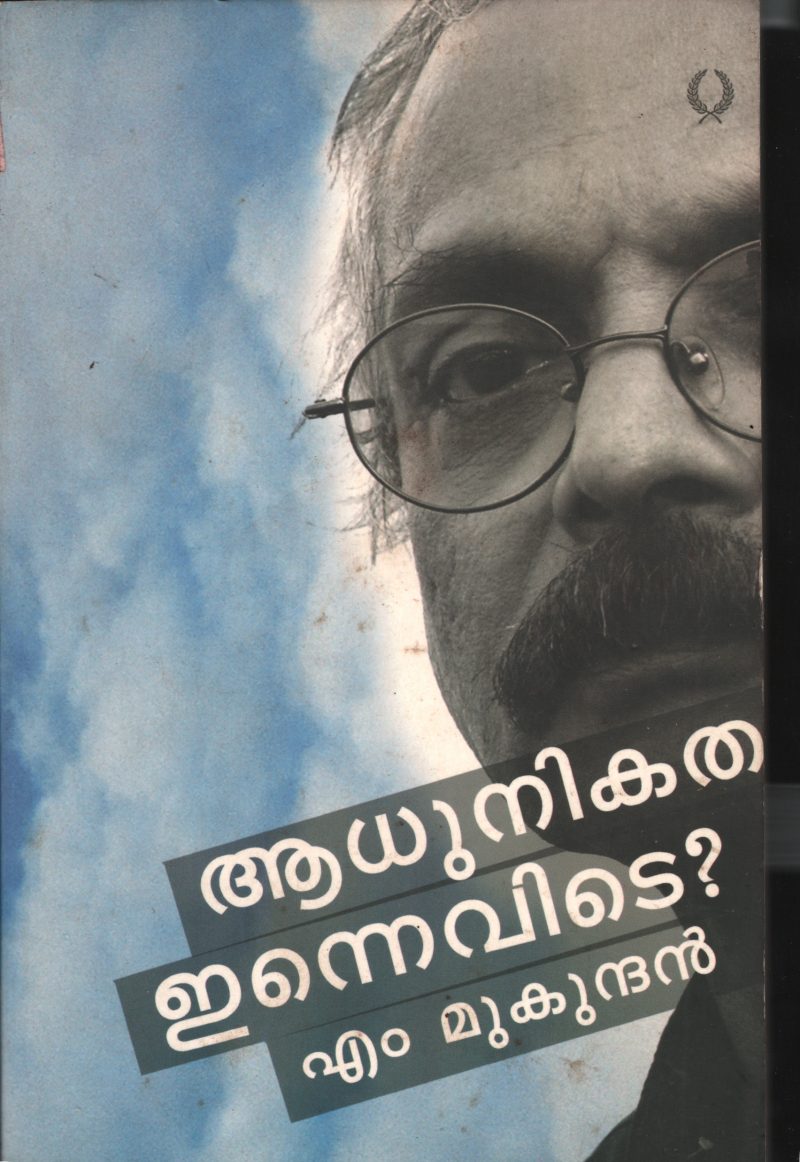 ADHUNIKATHA ENNU EVIDE by M.MUKUNDAN