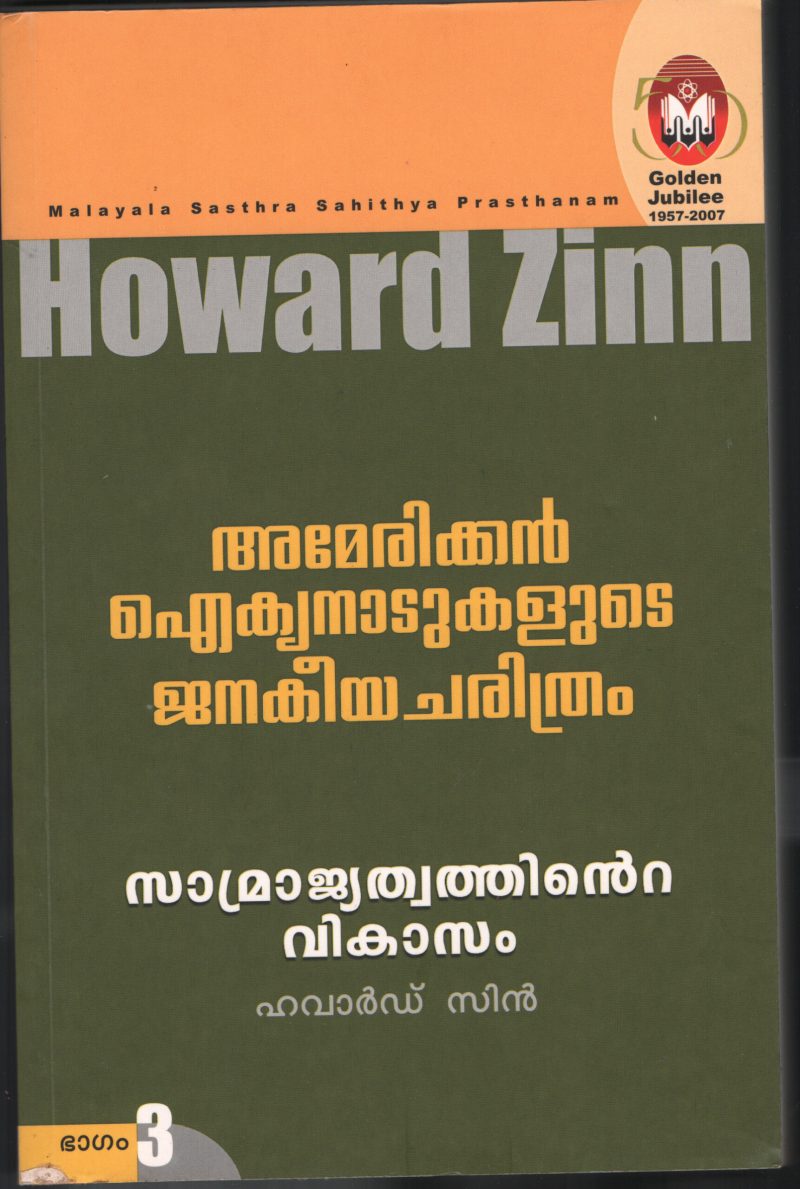 AMERICAN IKIYANADUKALUDE JANKIYA CHARITHRAM- VOL 3 by HOWARD ZIN