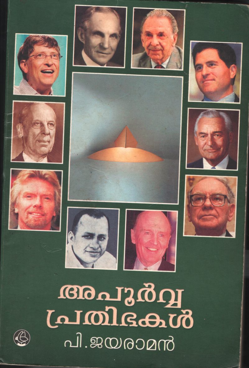 Apoorva Prathibhakal by P.JAYARAMAN