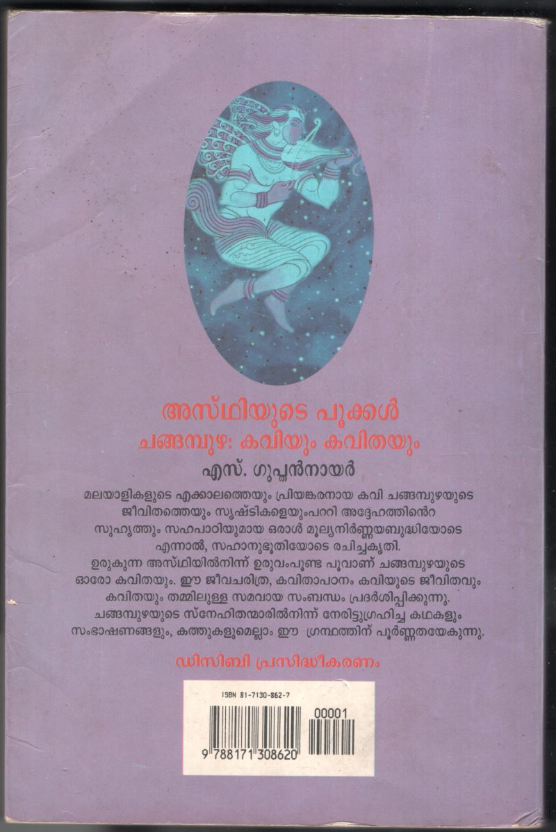 ASTHIYUDE POOKAL by S.GUPTHAN NAIR - Image 2
