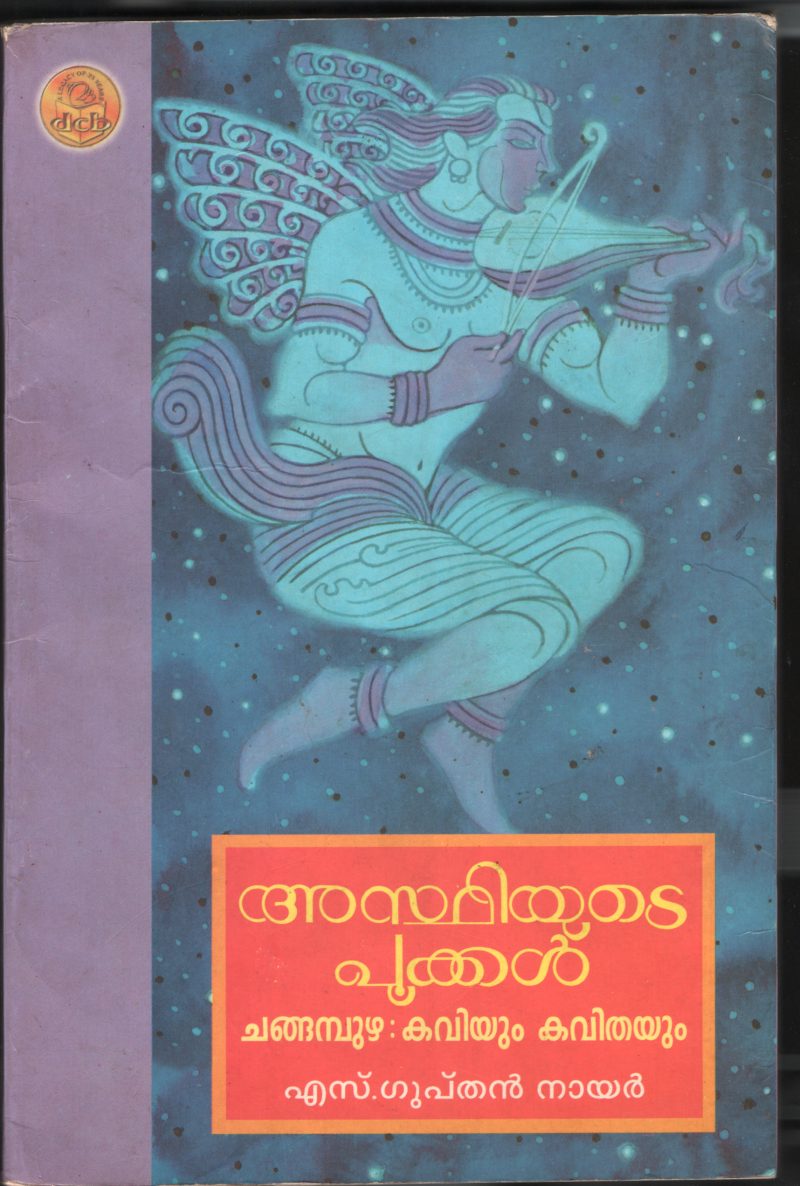 ASTHIYUDE POOKAL by S.GUPTHAN NAIR