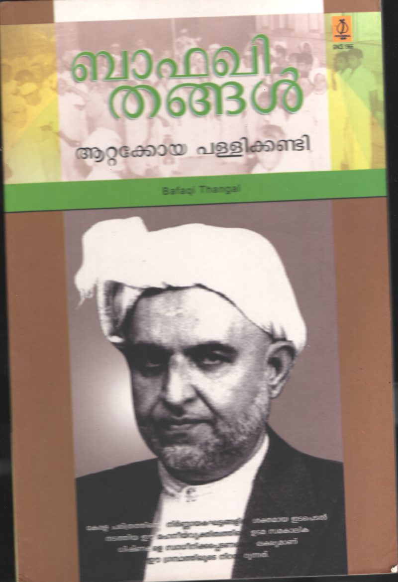 BFAKKI THANGAL by ATTAKOYA PALLIKANDI