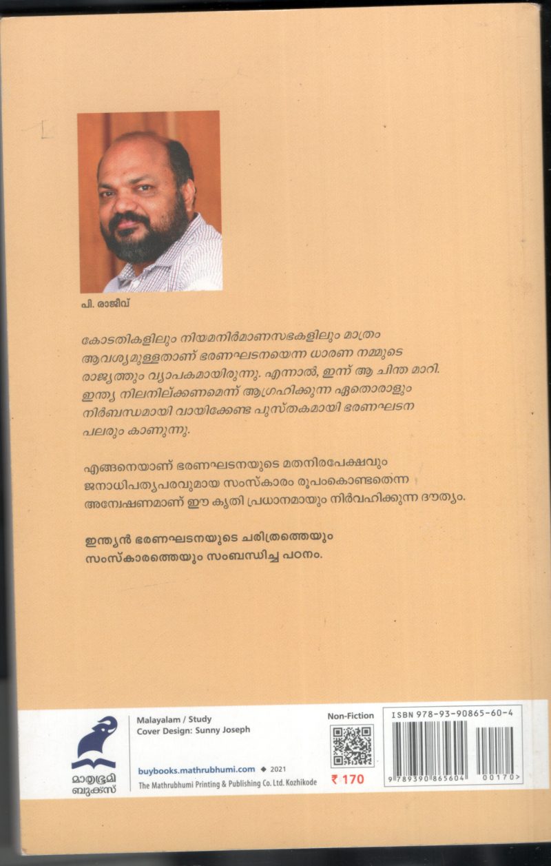 Bharana Khadana Samskaravum Charithravum by P.Rajeev - Image 2