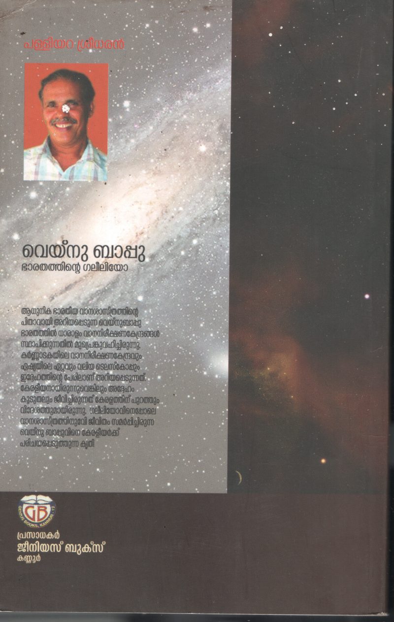 VEINU BAPPU- Bharathathinte Galielio by PALLIYARA SREEDHARAN - Image 2