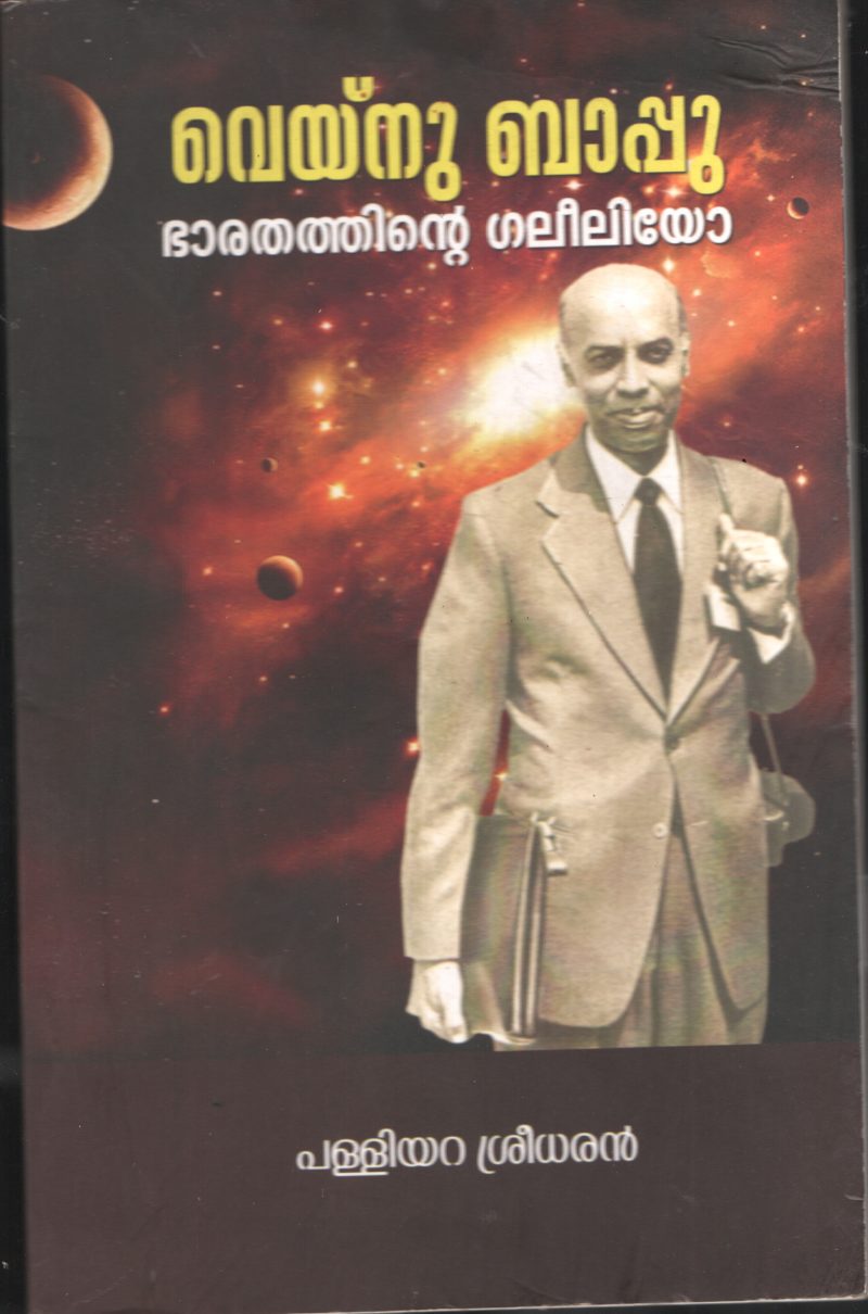 VEINU BAPPU- Bharathathinte Galielio by PALLIYARA SREEDHARAN