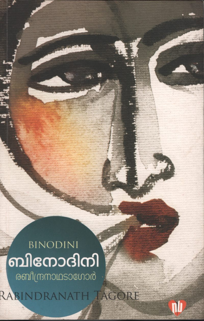 BINODHINI by RAVINDRA NATHA TAGORE