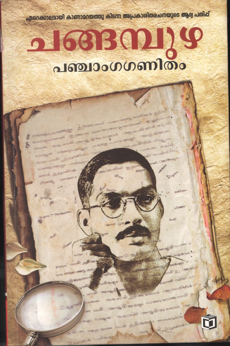 PANJANGAGANITHAM by CHANGAMPUZHA