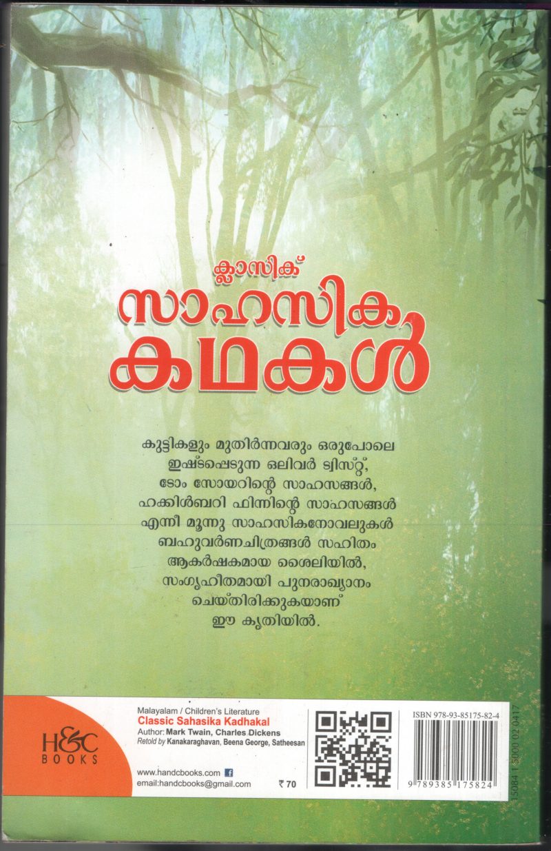 CLASSIC SAHASIKA KADHAKAL by MARK TWAIN - Image 2