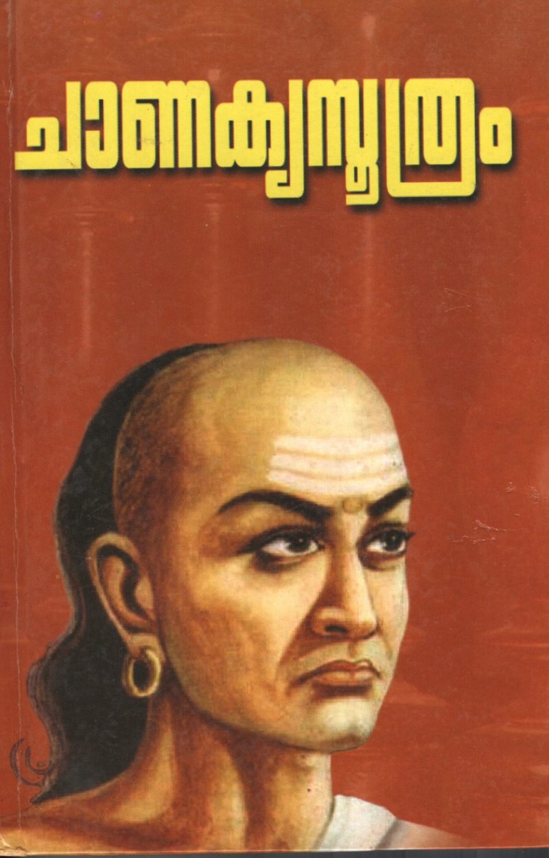 Chankkya Thantram by Kautaliya
