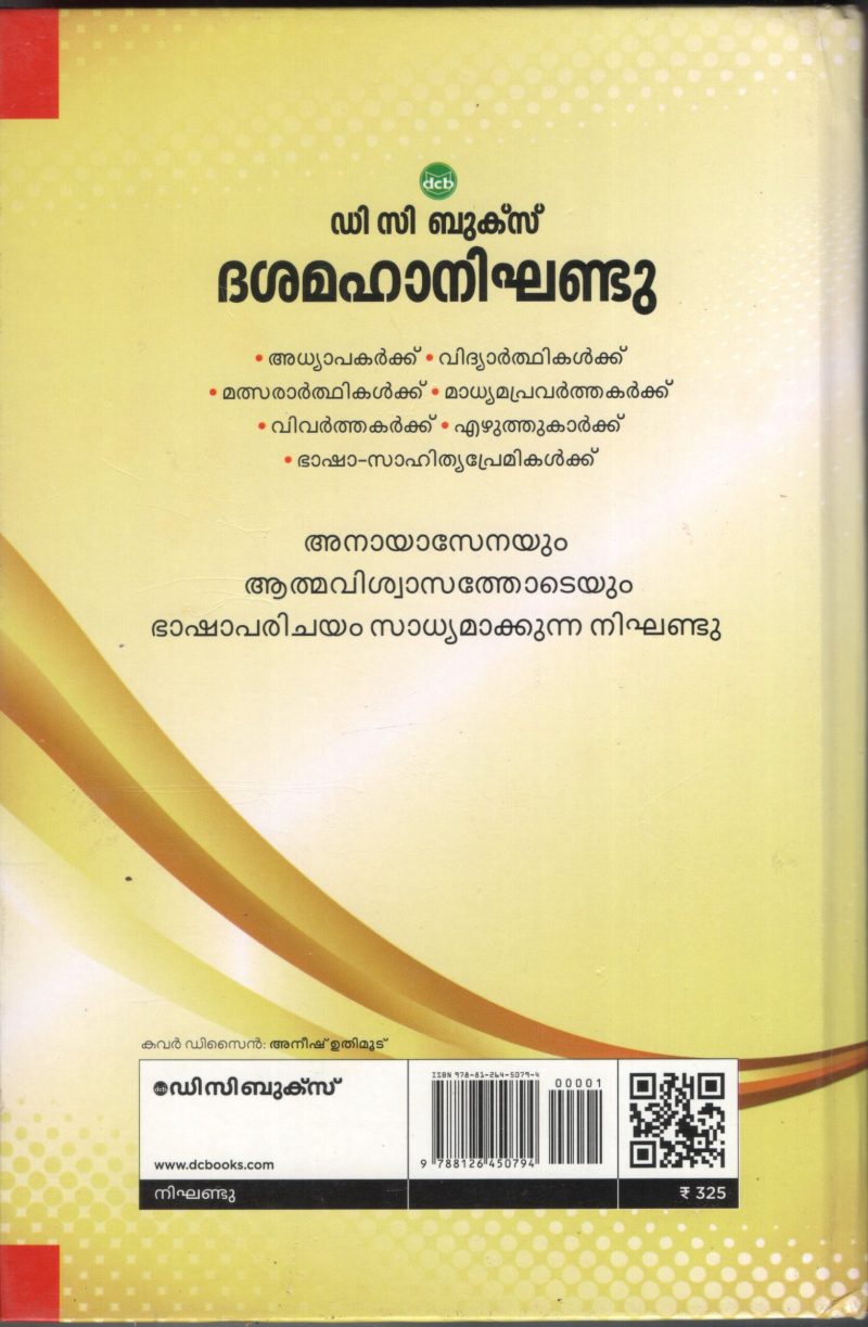 Dashamaha Nikandu by DC Books - Image 2