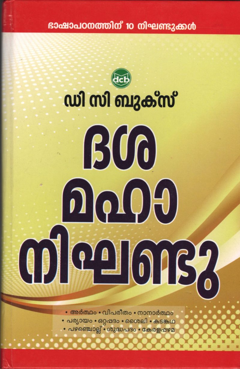Dashamaha Nikandu by DC Books