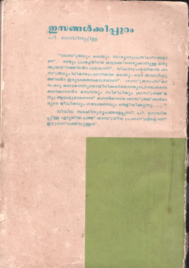 ESANGALKKIPURAM by P.G.GOVINDAPILLA - Image 2