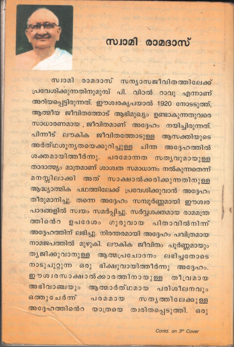 EASWARANE THEDI by SWAMI RAMDASS - Image 2