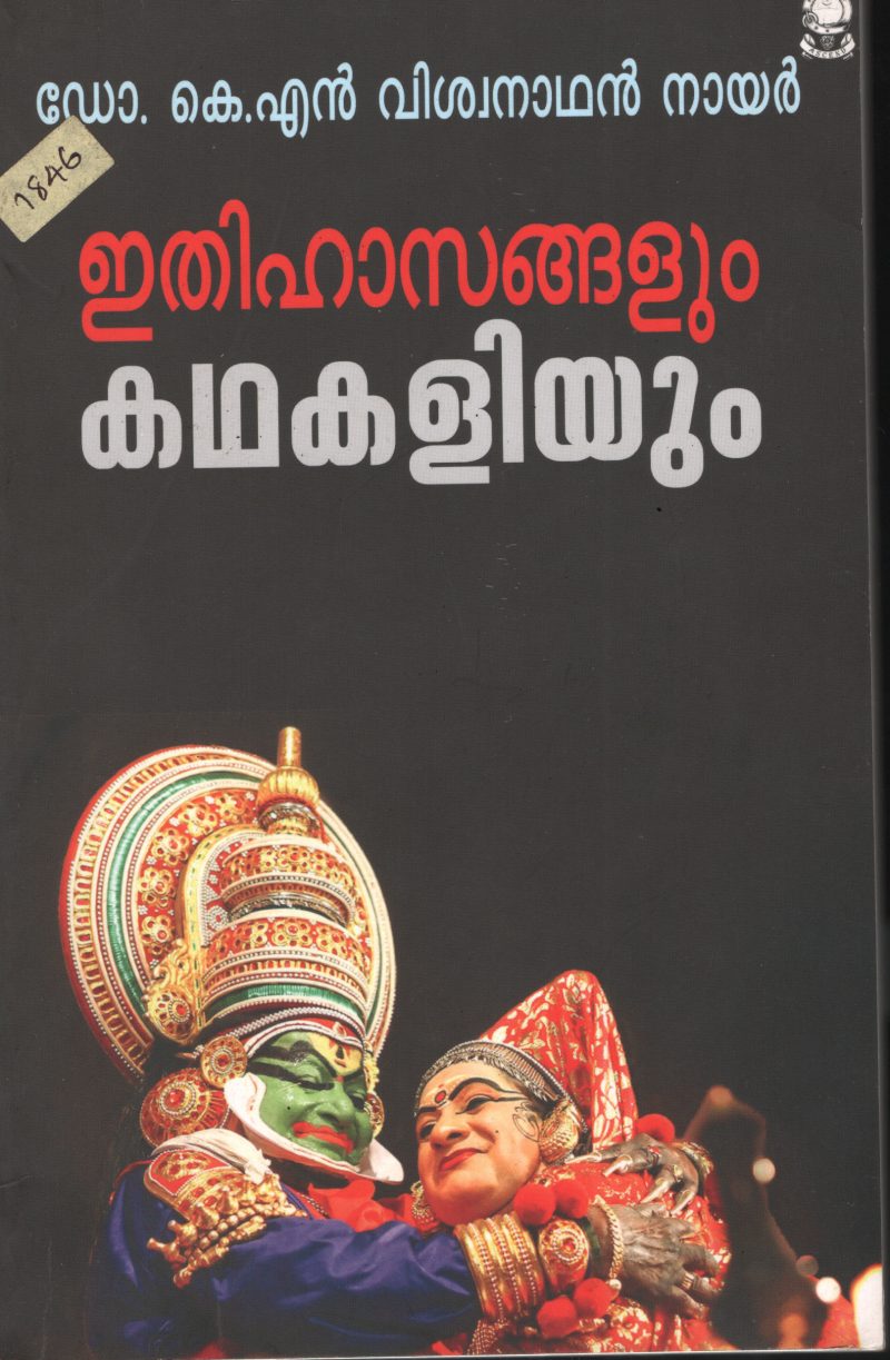 ETHIHASANGALUM KADHAKALIYUM by Dr.K.N.Viswanathan Nair