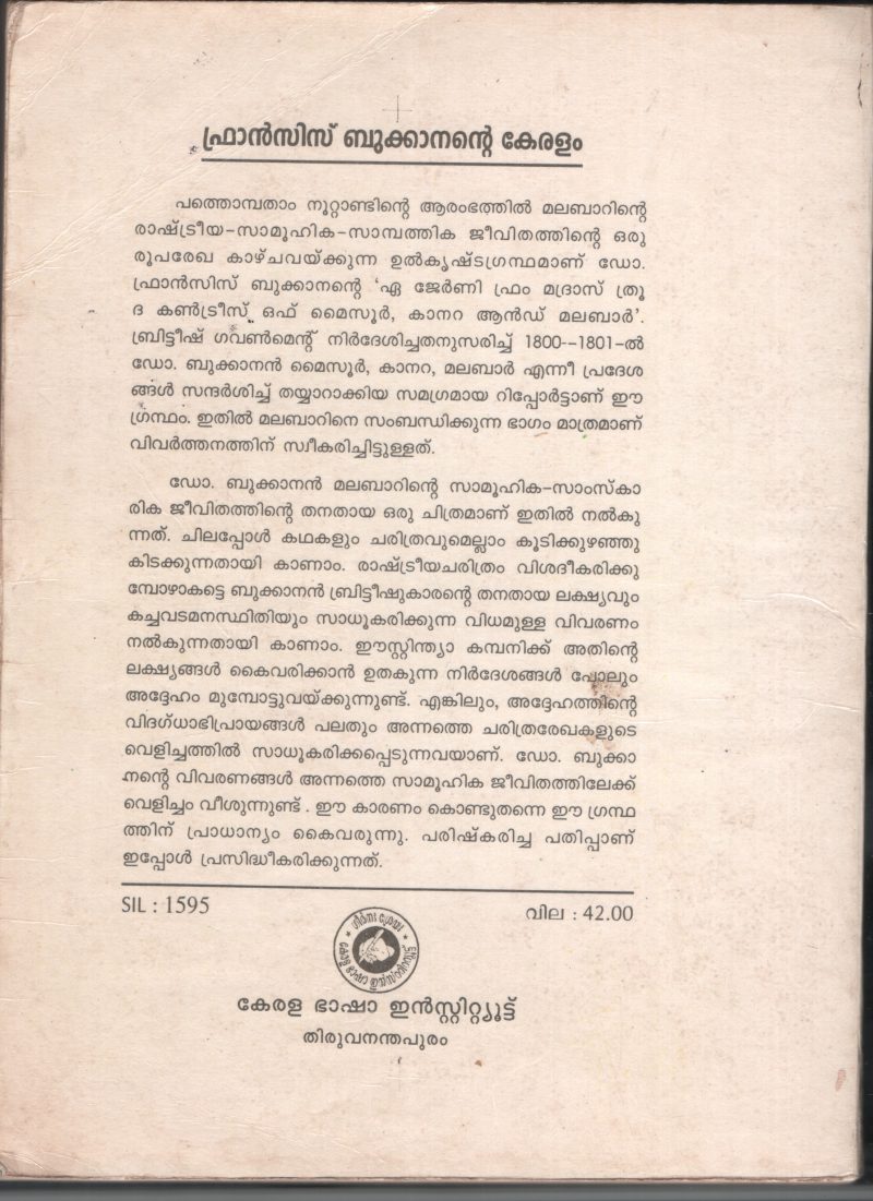 FRANCIS BUKANTE KERALAM by BUKANANAN - Image 2