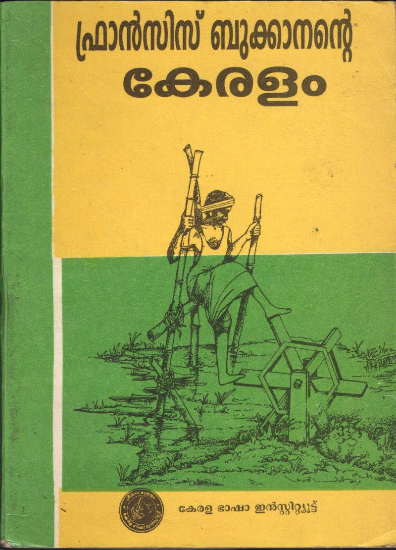 FRANCIS BUKANTE KERALAM by BUKANANAN