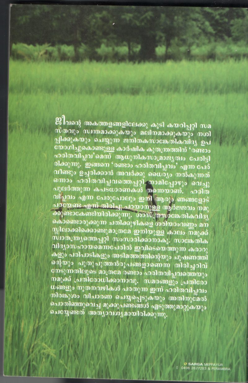 Haritha Viplavam- Dhurbhuthanglude Vishakani by V.Ashok kumar - Image 2