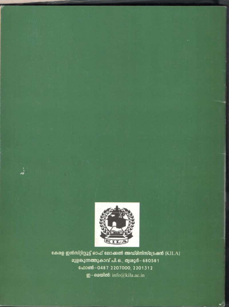 Haritha Keralam- kerala Local Administration by Kerala Government - Image 2