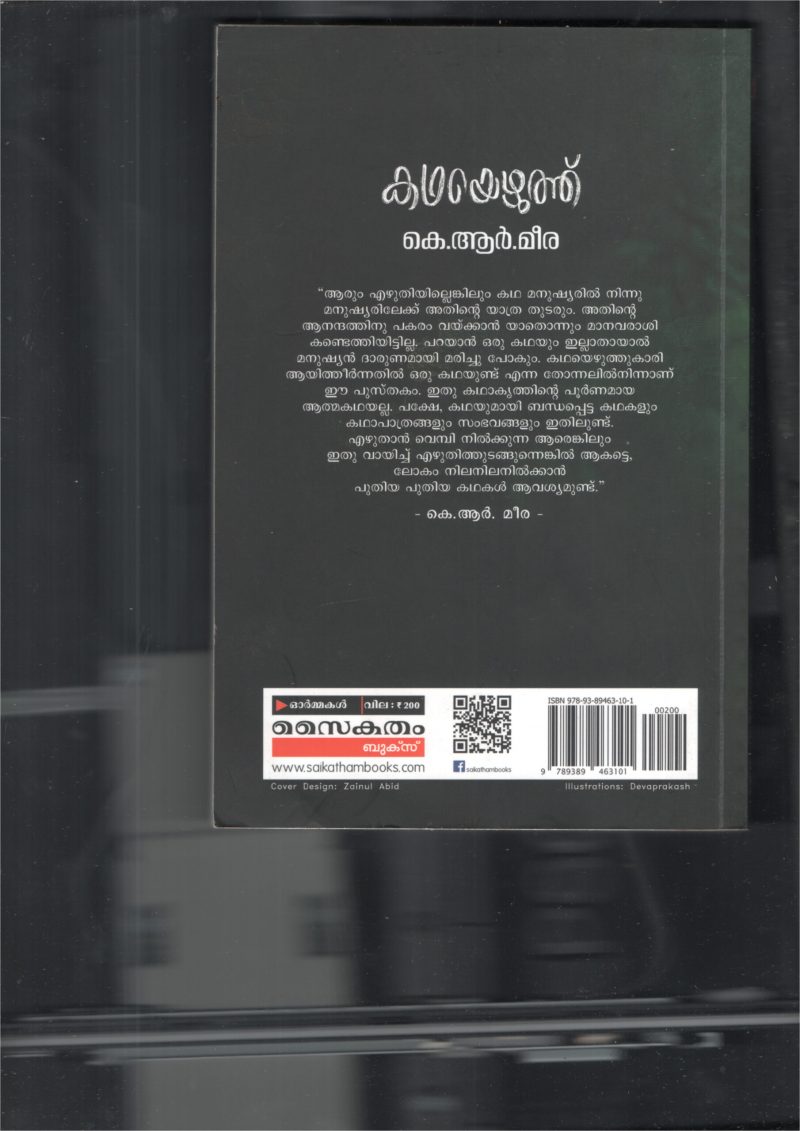 KADHAEZHUTHU by K.R.MEERA - Image 2