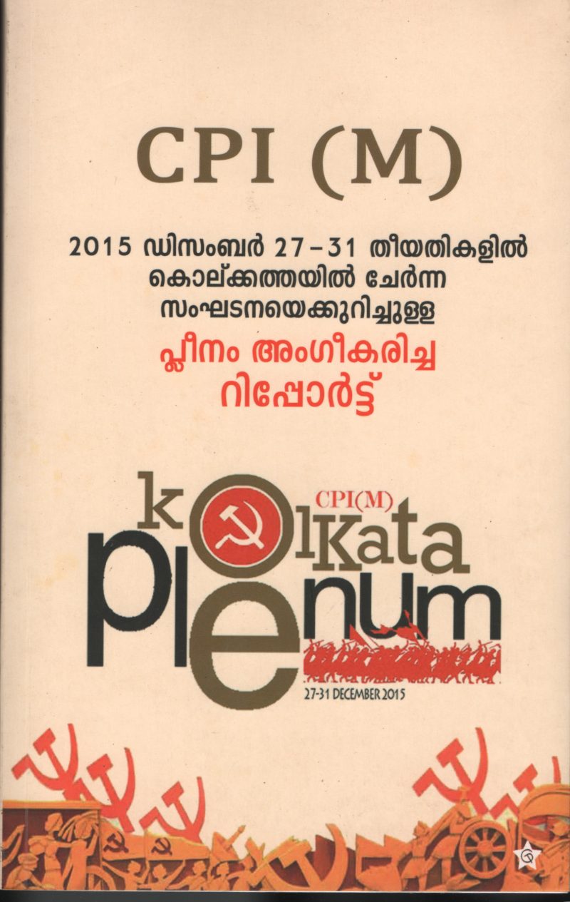 Kolkotta Plenum- CPIM by CPIM