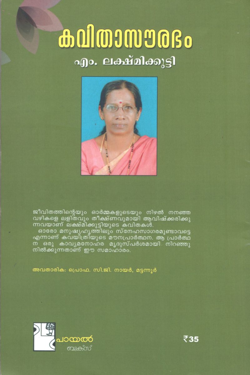 KAVITHA SOWRABHAM by M.LEKSHMIKUTTY - Image 2