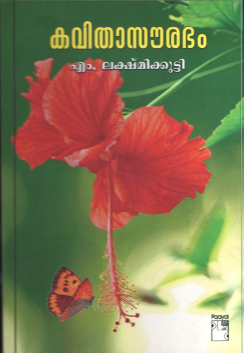KAVITHA SOWRABHAM by M.LEKSHMIKUTTY