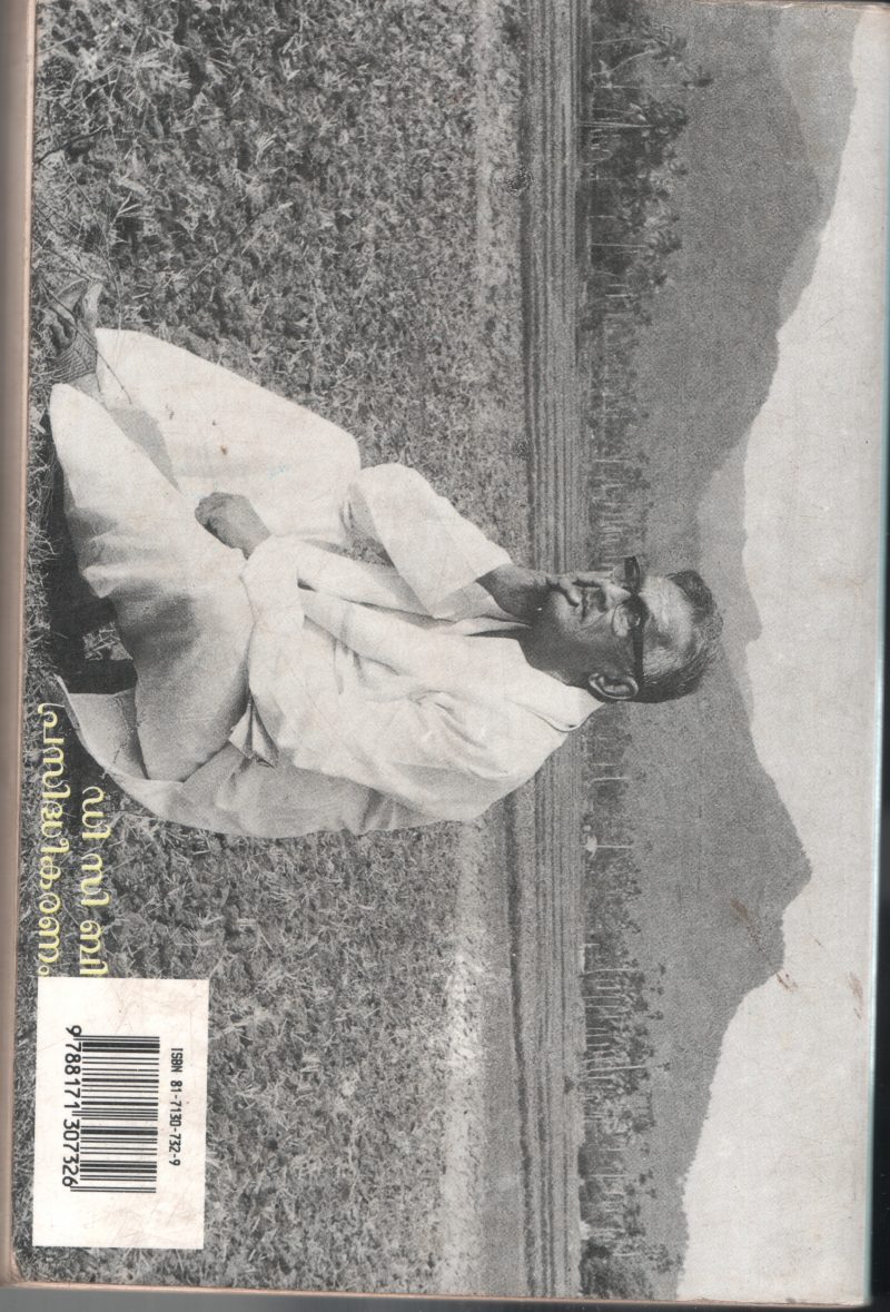 KAVIYUDE KALPADUKAL by P.KUNJIRAMAN NAIR - Image 2