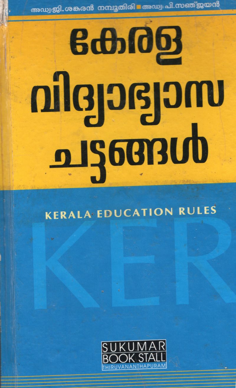 KERALA VIDYABHYSA CHATTANGAL by KERALA GOVT