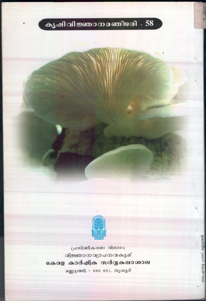 KOON KRISHI byAGRICULTURE COLLEGE - Image 2