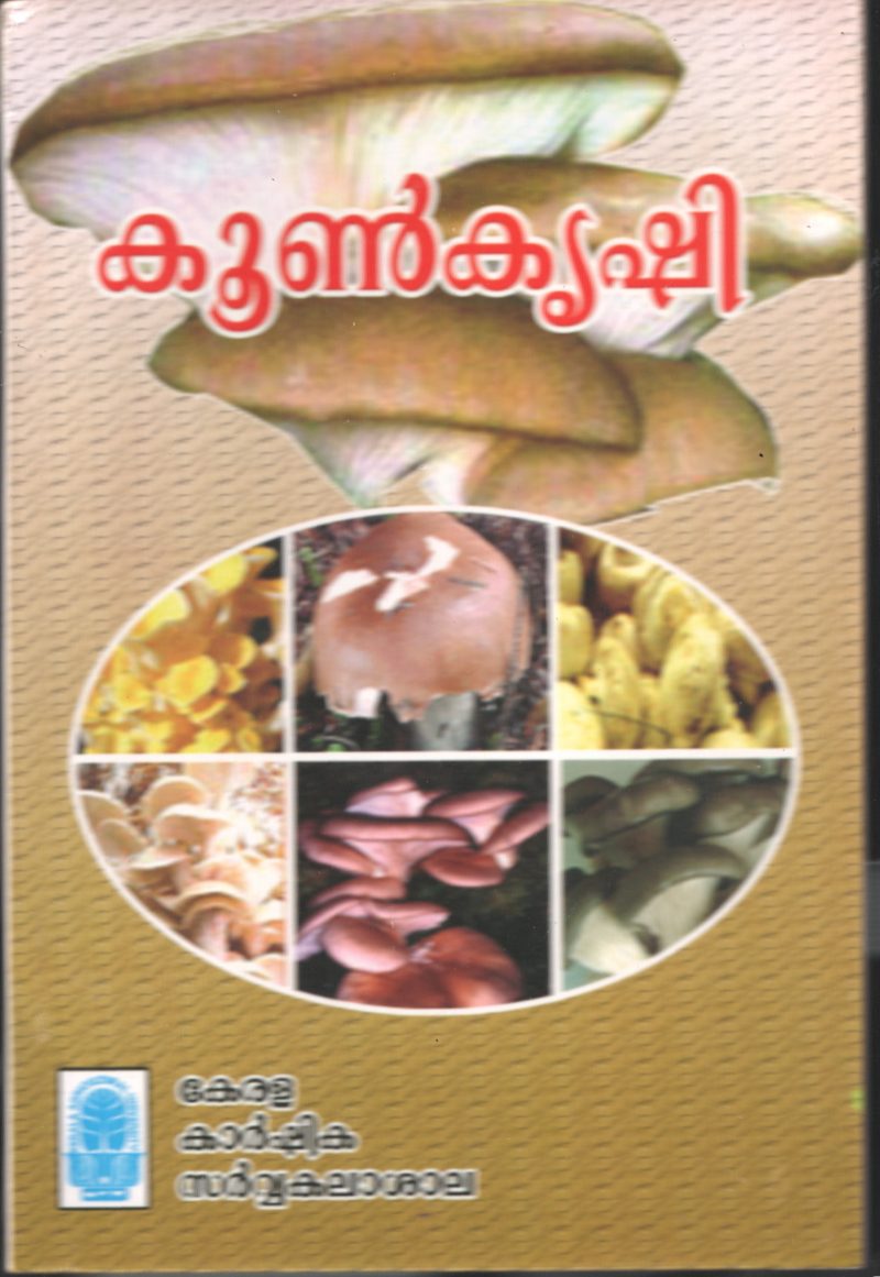 KOON KRISHI byAGRICULTURE COLLEGE