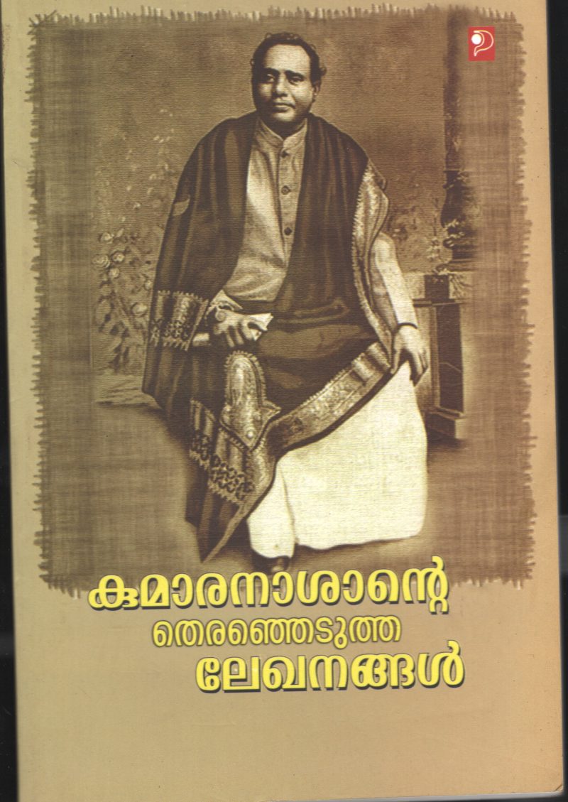 KUMARANASHANTE THIRENJEDUTHA LEKHANANGAL by KUMARAN ASHAN