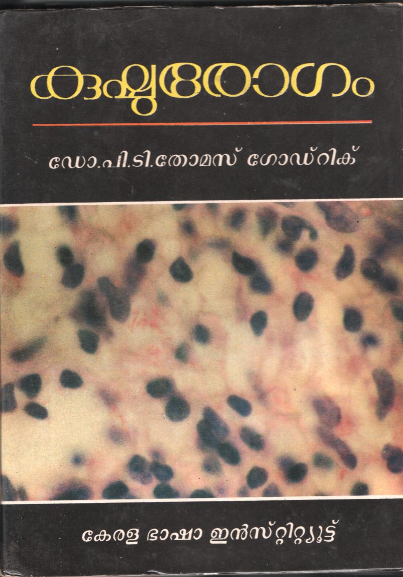 KUSHTTAROGAM by KUSHTTAROGAM