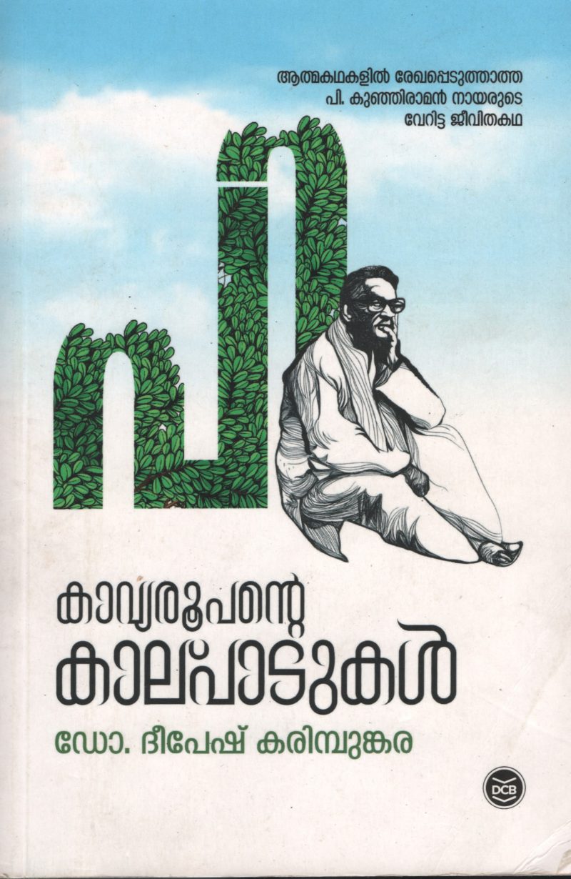 KAVIYA ROOPENTE KALPADUKAL by Dr.Deepesh Karipumbukazha