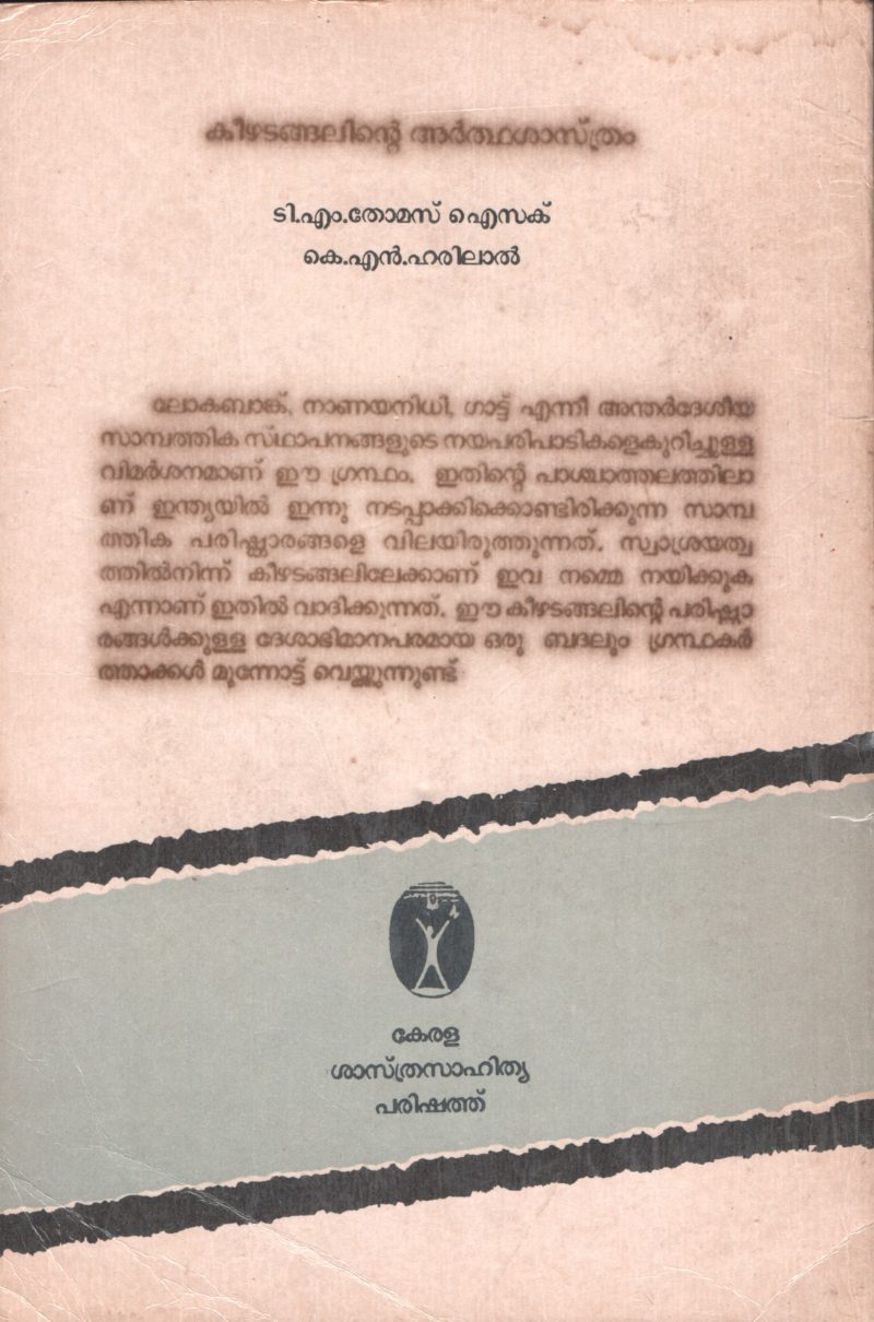KEEZHADANGALINTE ARTHAA SHASTRAM by Dr.Thomas Isaac - Image 2