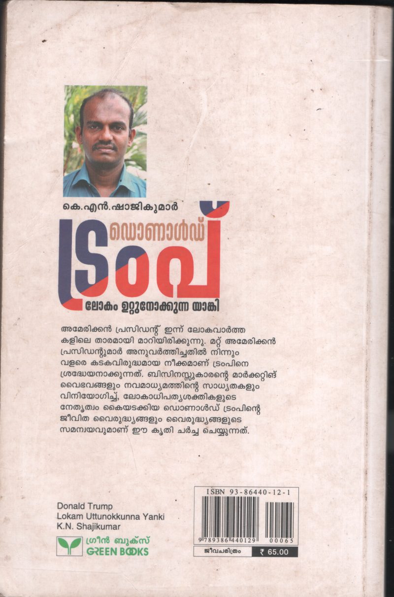 DONALD TRUMP- LOKAM UTTUNOKKUNNA YANKI by K.N.SHAJI KUMAR - Image 2