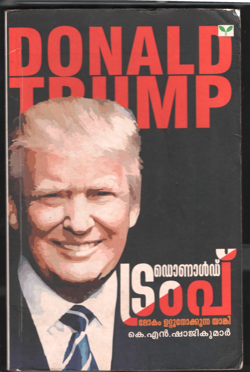 DONALD TRUMP- LOKAM UTTUNOKKUNNA YANKI by K.N.SHAJI KUMAR