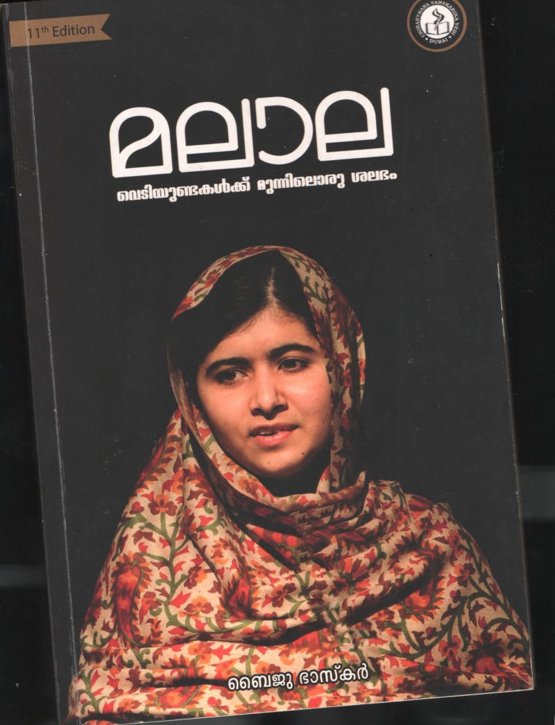 MALALA by MALALA- BYJU BHASKAR
