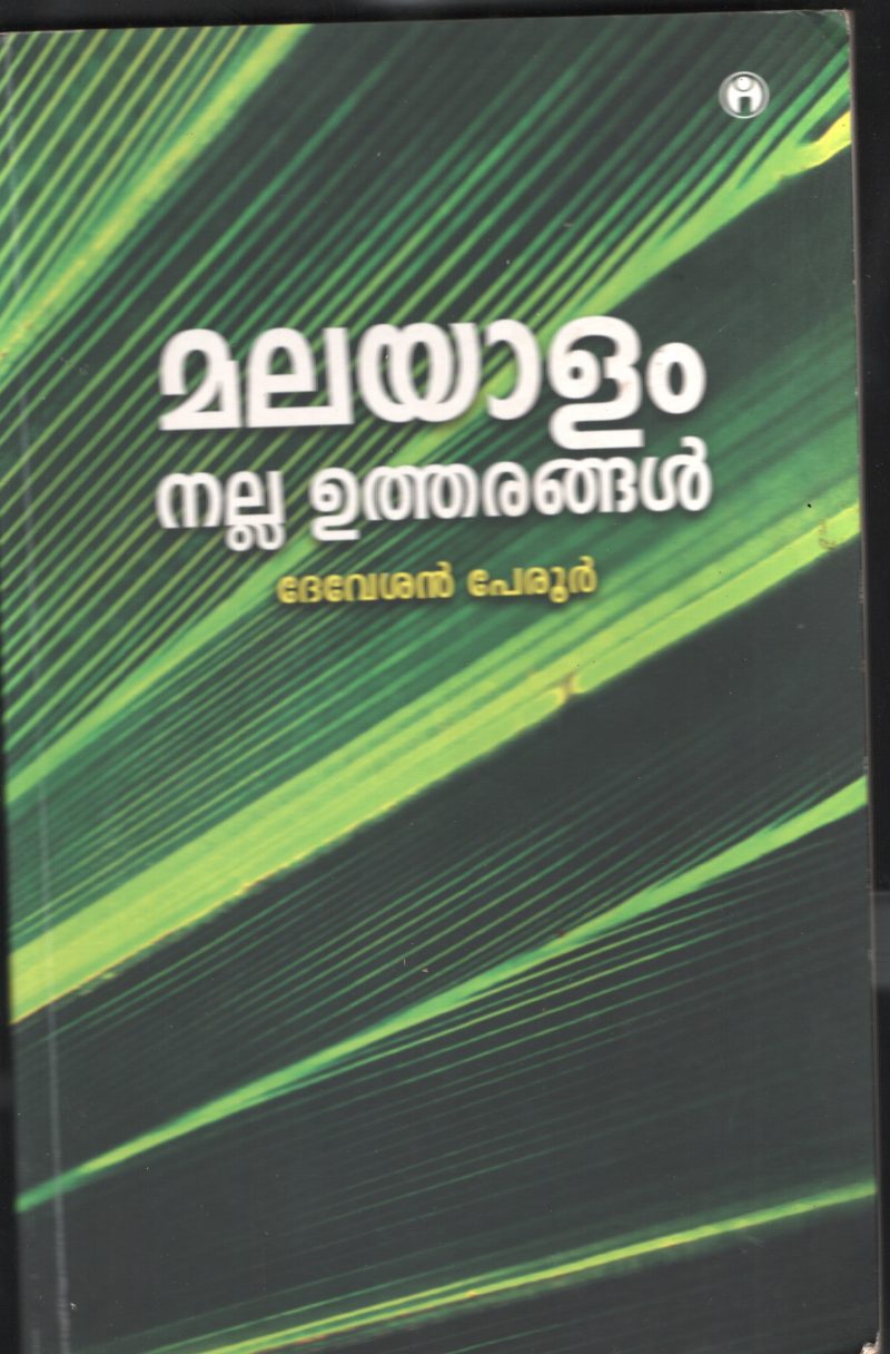 MALAYALAM NALLA UTHARANGAL by DEVESHAN PEROOR