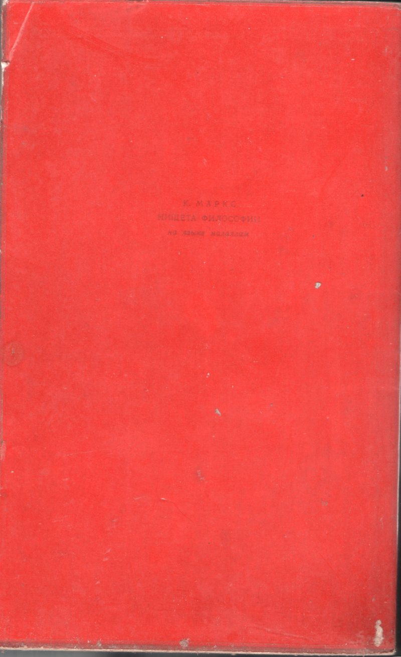 MARX- TATHUWA SHASTHRATHINTE DARIDHRAYAM by KARL MARX - Image 2