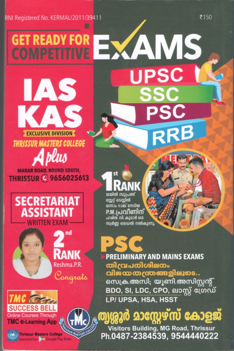 MATHRUBHUMI YEAR BOOK by Mathrubhumi - Image 2